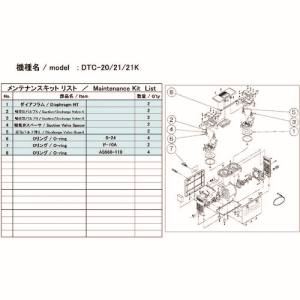 アルバック ULVAC アルバック DTC-21/21K DTC-21/21K用メンテナンスキット