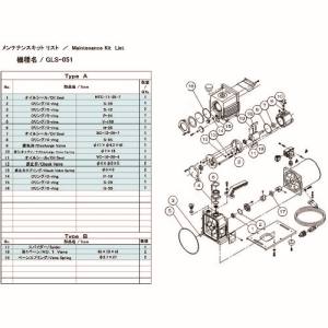 アルバック ULVAC アルバック GLS-051 GLS-051用メンテナンスキットA