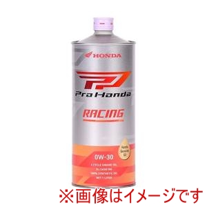 ホンダ HONDA ホンダ 08235-99971 プロ ホンダ 4サイクルバイク用 エンジンオイル レーシング SAE 0W-30 1L
