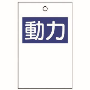 ユニット UNIT ユニット 325-50A 行先表示板 動力 両面 10枚1組