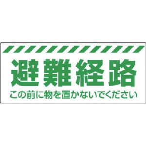 ユニット UNIT ユニット 863-678 避難経路ステッカー