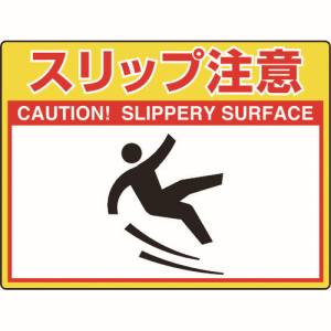 ユニット UNIT ユニット 835-58 路面貼用シートユニロードフィットスリップ