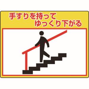 ユニット UNIT ユニット 835-61 路面貼用シートユニロードフィット手すりを