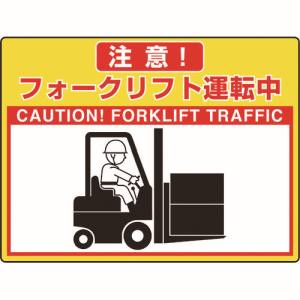 ユニット UNIT ユニット 835-64 路面貼用シートユニロードフィットフォーク