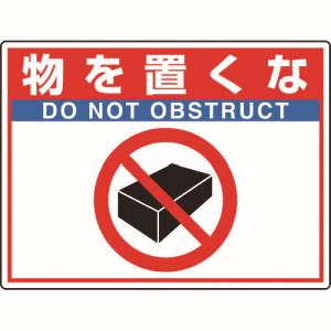 ユニット UNIT ユニット 835-67 路面貼用シートユニロードフィット物を置く