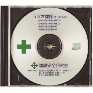 ユニット UNIT ユニット 317-515 ラジオ体操CD