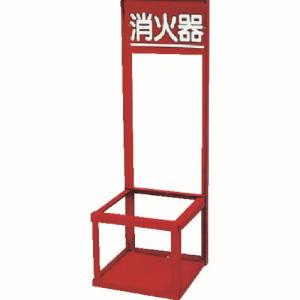 ユニット UNIT ユニット 376-192 消火器置場 1本入用  メーカー直送 代引不可 沖縄離島不可