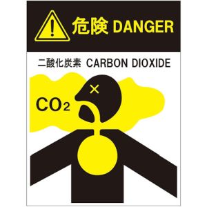 ミヤガワ MIYAGAWA ミヤガワ 809-401 二酸化炭素消火設備標識 防護区画出入口1