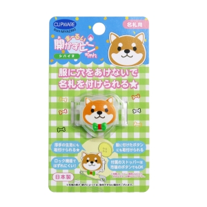 クリップウェア クリップウェア まーるい開かずピンちゃん 名札用 柴犬 約W3.2×H2.5cm 1個 CA008-SD