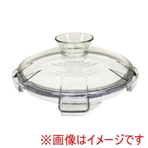 エフエムアイ FMI エフエムアイ ロボ クープ ブリクサー3D用 容器蓋ASSY 17701031