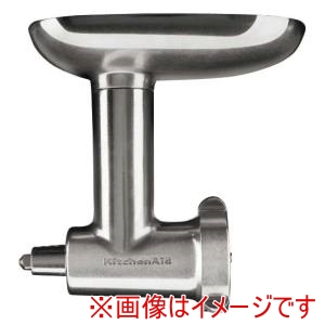 エフエムアイ FMI エフエムアイ キッチンエイドミキサー KSM5 7 150用 メタルフードグラインダー