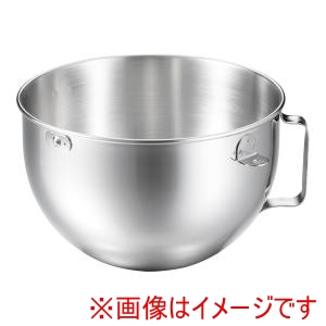 エフエムアイ FMI エフエムアイ キッチンエイド ミキサー KSM5.5WH用 ステンレスボール