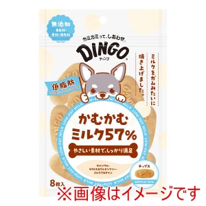 スペクトラムブランズ SpectrumBrands テトラ ディンゴ かむかむミルク57% 低脂肪 チップス 8枚 スペクトラムブランズ
