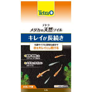 スペクトラムブランズ SpectrumBrands テトラ メダカの天然ソイル 2.3L スペクトラムブランズ