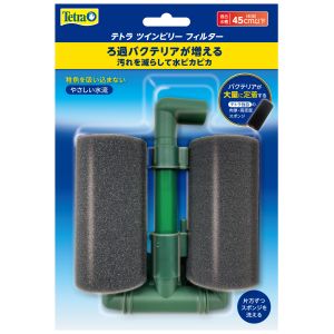 スペクトラムブランズ SpectrumBrands スペクトラム ツインビリー フィルター 8197660