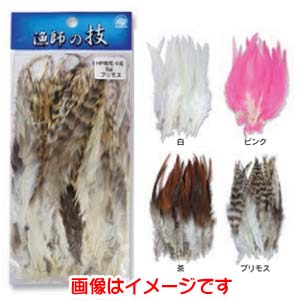 下田漁具 下田漁具 HP 鳥毛 中長 白