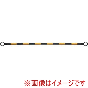 トーグ トーグ RB-SA15 リングバー黄/黒1.5m 34 メーカー直送 代引不可 北海道沖縄離島不可
