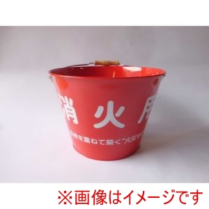 トーグ トーグ HCS-8N 消火バケツ