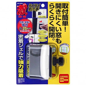 シナジー シナジー KBS11 激吸着 らくらく引き手