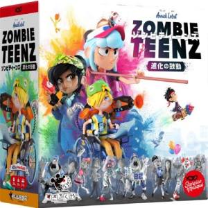 すごろくや すごろくや ゾンビティーンズ 進化の鼓動