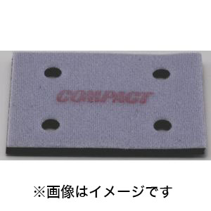 コンパクトツール COMPACT TOOLS コンパクトツール 208801 73×105×5t ネオクッションパッド COMPACT TOOLS