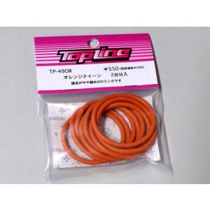 トップライン TOPLINE トップライン Oリング オレンジクィーン 8 TOPLINE