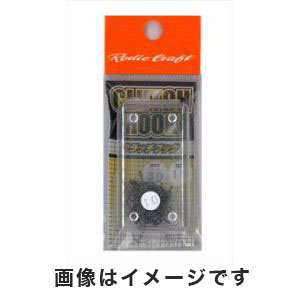 ロデオクラフト Rodio ロデオクラフト クラッチフック 10 サービスパック 50本入