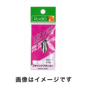 ロデオクラフト Rodio ロデオクラフト ブラインドフランカー 0.9g 2 シルバー