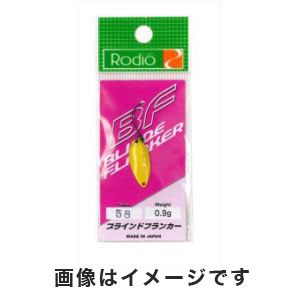 ロデオクラフト Rodio ロデオクラフト ブラインドフランカー 0.9g 58 9.24