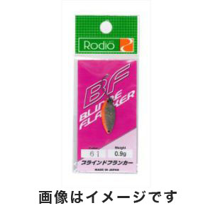 ロデオクラフト Rodio ロデオクラフト ブラインドフランカー 0.9g 61 ナラヤマインパクト