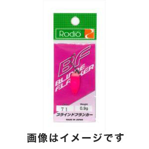 ロデオクラフト Rodio ロデオクラフト ブラインドフランカー 0.9g 71 Y.M 2