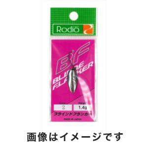 ロデオクラフト Rodio ロデオクラフト ブラインドフランカー 1.4g 2 シルバー