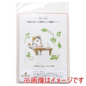DMC DMC Chicchi 刺しゅうキット 季節を楽しむ動物たちの12か月 三毛猫さんとあったか七草粥 DMC-JPT100