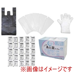 和弘プラスチック工業 和弘プラスチック工業 515495 WPB-ATRKT-W050 介護 防災用簡易トイレ あと楽トイレ 50回分