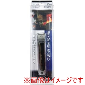 ピーティーアンドサヒインターナショナル ピーティーアンドサヒインターナショナル 88001 八鉄 爪切り