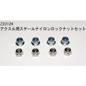 セントラルアールシー セントラルアールシー Z2212＃ アクスル用スチールナイロンロックナットセット