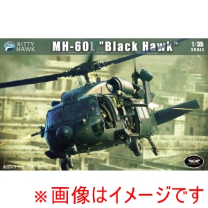 ハセガワ ハセガワ KH50005 キティホーク 1/35 MH-60L ブラックホーク 特殊作戦機改良型