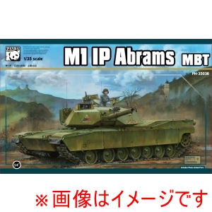ハセガワ ハセガワ PH35038 パンダホビー 1/35 M1IP エイブラムス