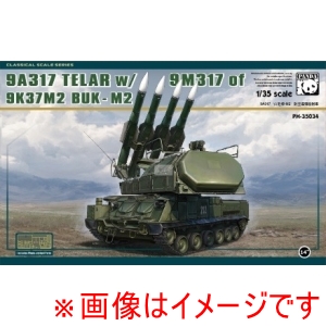 ハセガワ ハセガワ PH35034 パンダホビー 1/35 9K37M2 ブークM2 9A317 TELAR w/9M317ミサイル
