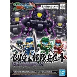 バンダイ BANDAI バンダイ 5058856 SD三国創傑伝 BUG & 部隊兵 セット