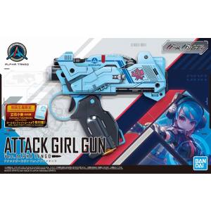 バンダイ BANDAI バンダイ アタックガールガン Ver.アルファタンゴ 特典付