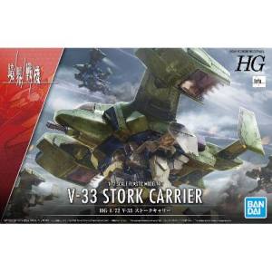 バンダイ BANDAI バンダイ 5062946 境界戦機 HG V-33 ストークキャリー