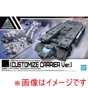 バンダイ BANDAI バンダイ 30MM 13 エグザビークル カスタマイズキャリアver