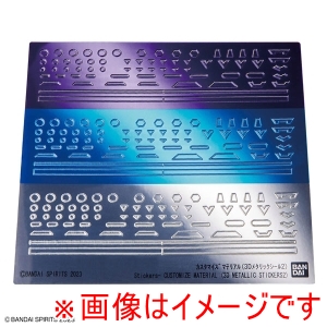 バンダイ BANDAI バンダイ 30MM 07 カスタマイズマテリアル 3Dメタリックシール2