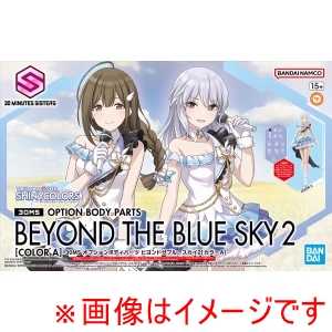 バンダイ BANDAI バンダイ 30MS オプションボディパーツ ビヨンドザブルースカイ2 カラーA