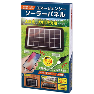 ハック HAC ハック ソーラーパネル スマホ充電 太陽光 フル充電5-8時間 震災 災害対策 HAC2398