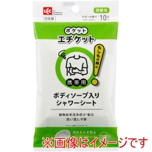 レック LEC レック ポケットエチケット ボディソープシート 10枚 C01383