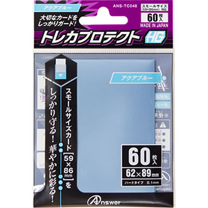 アンサー Answer スモールサイズカード用 トレカプロテクトHG アクアブルー 60枚入り ANS-TC048