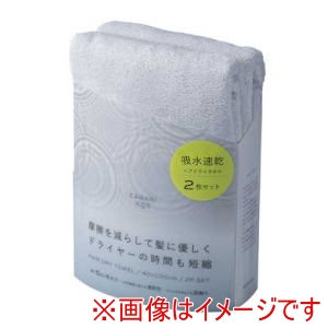 シービージャパン シービージャパン カラリコスヘアドライタオル2枚組グレー