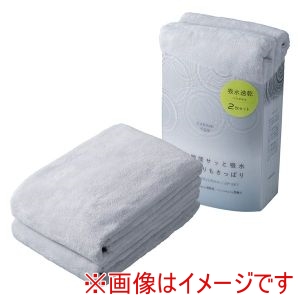 シービージャパン シービージャパン カラリコスバスタオル2枚組グレー